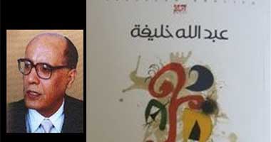 حظر رواية فى البحرين  بدعوى الإساءة لعمر إبن الخطاب