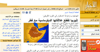 أثيوبيا تقطع علاقاتها مع قطر بسبب "الجزيرة"