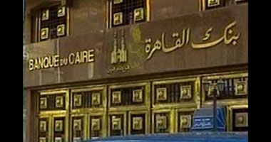 بنك مصر يشترى أسهم ببنك القاهرة بـ7مليارات جنيه ويرفع حصته إلى 100%