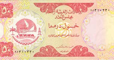 بنوك الإمارات تستخدم بيانات الاتحاد للمعلومات الائتمانية