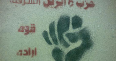 3 مسيرات لـ"6 أبريل" بدمياط فى 25 يناير