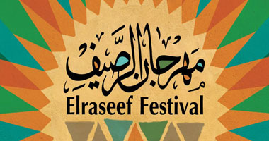 أهل الرصيف قبل مهرجانهم.. "هنعيِّش مصر ولو يومين النهاردة"