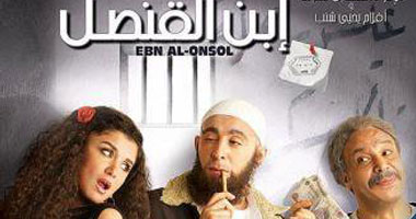 "ابن القنصل" الليلة على روتانا سينما