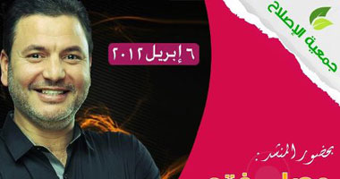 جمعية الإصلاح تحتفل بيوم اليتيم بنادى ضباط أمن القاهرة