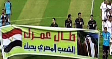 "لافتة ملك السعودية" تثير أزمة بين جاسر وسراج فى الزمالك