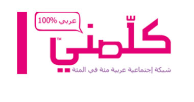 "كلمنى".. أول شبكة اجتماعية عربية تنافس الشبكات العالمية