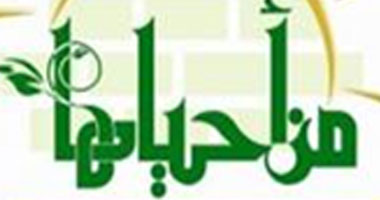 من أحياها تدعو لمشاركة الأطفال الفقراء فرحة بداية الدراسة
