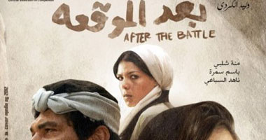 ردود فعل إيجابية لـ"بعد الموقعة" فى مهرجان قرطاج