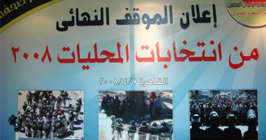 إعلان حركة المحليات الشهر المقبل 