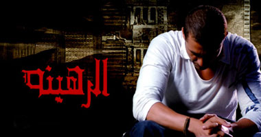 "إسكندرية نيويورك" و"الرهينة" على ميلودى