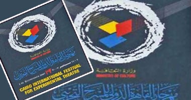 فعاليات اليوم.. بدء ندوات مهرجان المسرح المعاصر وعرض "ودنك منين يا جحا"