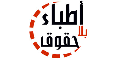 الحكومة تراقب أنفلونزا المدارس بطلبة الامتياز
