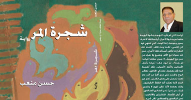 "شجرة المُر" رواية تعرض لمرحلة مهمة من حياة العراقيين