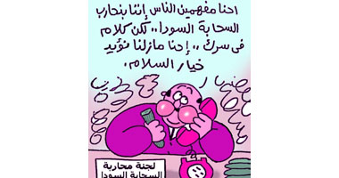 اتفاق السلام الشامل بين الحكومة والسحابة السوداء
