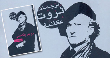 "مولع بفاجنر" لبرنارد شو عن القومى للترجمة