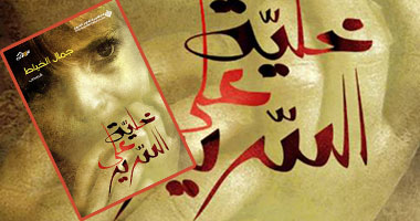 "خلية على السرير" مجموعة قصصية عن العربية