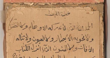 افتتاح الدورة التدريبية لمعهد المخطوطات العربية بالقاهرة