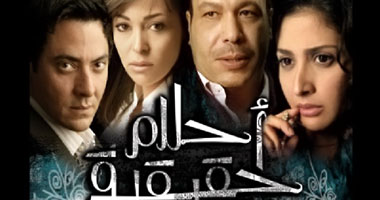 العرض الأول لفيلم "أحلام حقيقية" على الفضائيات المفتوحة
