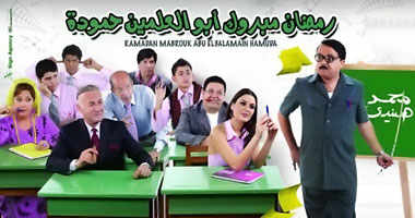 "رمضان مبروك أبو العلمين حمودة" اليوم على ART1