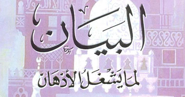 100 فتوى للمفتى على جمعة فى كتاب جديد