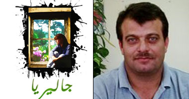 ناصر الريماوى يصدر أول أعماله القصصية فى دمشق