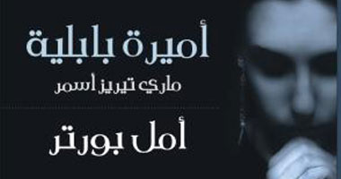 صاحب دار فضاءات يتهم دار الجمل بسرقة كتابه
