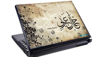 بالصور.. أغطية جديدة "لروشنة اللاب توب"