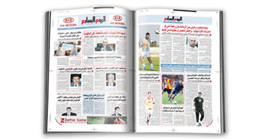 شاهد العدد 300 من اليوم السابع الديجيتال