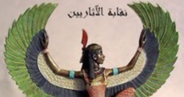 اجتماع أعضاء اللجنة التأسيسة لنقابة الأثريين للتجهيز لعيدهم القومى