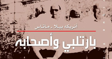 صدور الترجمة العربية لرواية تتناول "مرض هجرة الكتابة"