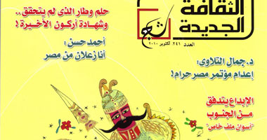 مجلة الثقافة الجديدة تحتفى بيوسا فى عدد نوفمبر
