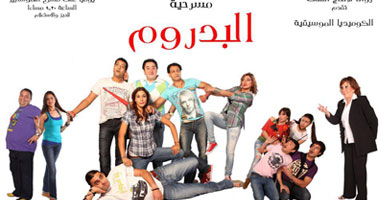 تأجيل عرض "عفاريت البدروم" بسبب الأوضاع الأمنية 