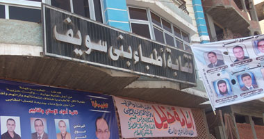 أطباء بنى سويف تعترض على إعفاء مدير مستشفى التأمين من منصبه