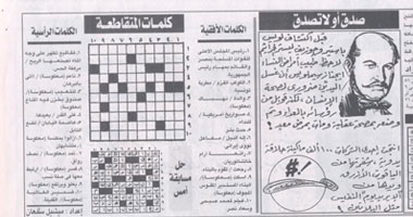 الأهرام تدعم المشير طنطاوى رئيساً للجمهورية