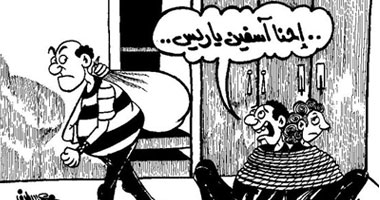 أسفين يا ريس