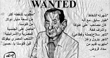 مطلوب القبض عليه
