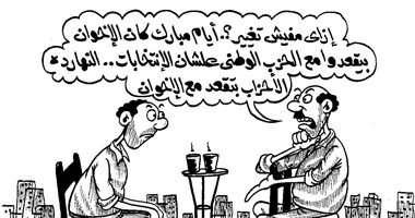 مفيش تغيير