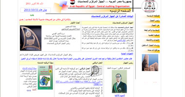 موقع "المركزى للمحاسبات" يعتبر "الملط" الرئيس الشرعى