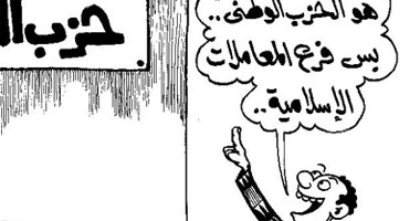 هو الحزب