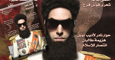 "الثقافة الجديدة" تتناول استبداد الحكام العرب فى عددها 
