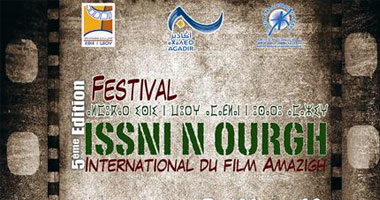  مهرجان "التاج الذهبى" للفيلم الأمازيغى يكرم ليبيا 