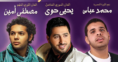 نجوم الربيع العربى يجتمعون لنصرة رسول الله بأكاديمية الفنون