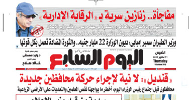 "اليوم السابع": مفاجأة.. زنازين سرية بـ"الرقابة الإدارية"
