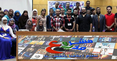 "مشروع مذيع" يحتفل بتخريج الدفعة الأولى