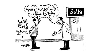 الجماعة وضعوا 