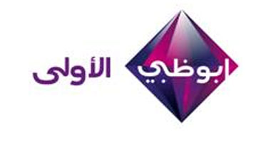 "هذه ليلتى" و"بنات العيلة" على أبو ظبى الأولى