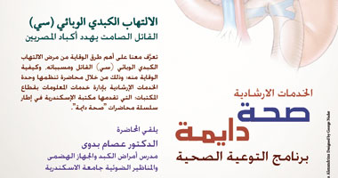خلال شهرين تدهورت حالته.. مطلوب متبرع بالكبد لإنقاذ حياة أب لطفلين