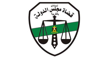 غدا.. افتتاح "المبنى الإدارى" لنادى قضاة مجلس الدولة