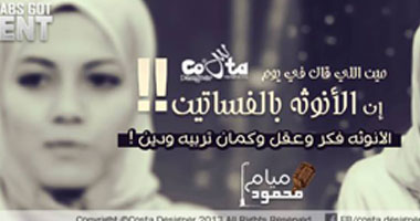 المصرية ميام تنافس على الوصول لنهائى "أراب جوت تالنت"