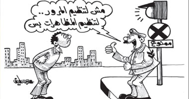 تنظيم المرور